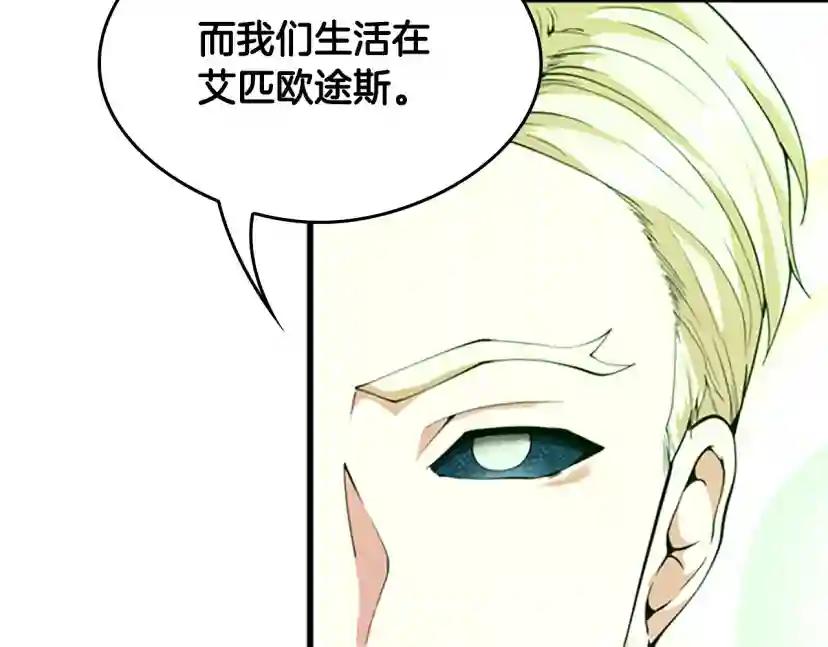 第5季第126话 阿修罗 第61页
