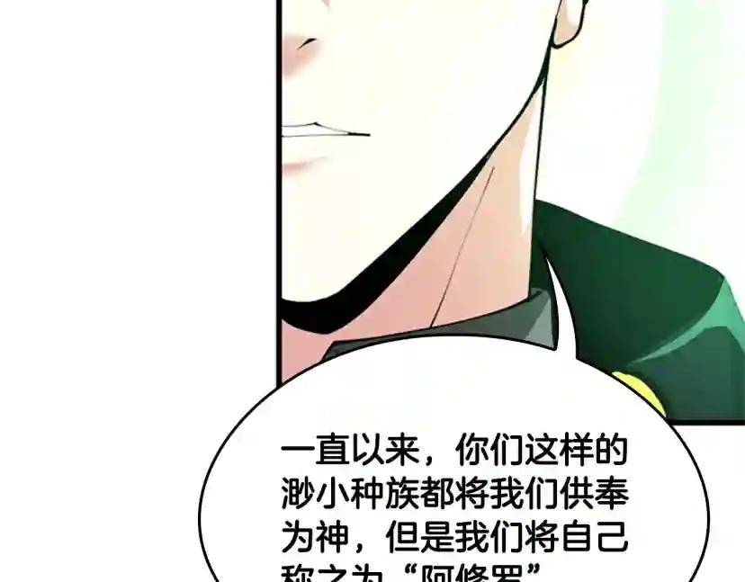 第5季第126话 阿修罗 第62页