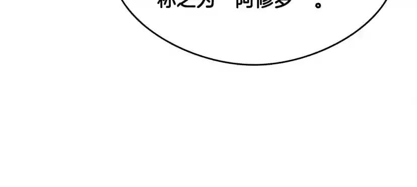 第5季第126话 阿修罗 第63页