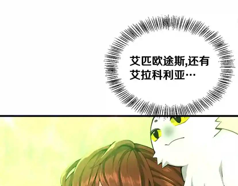 第5季第126话 阿修罗 第64页