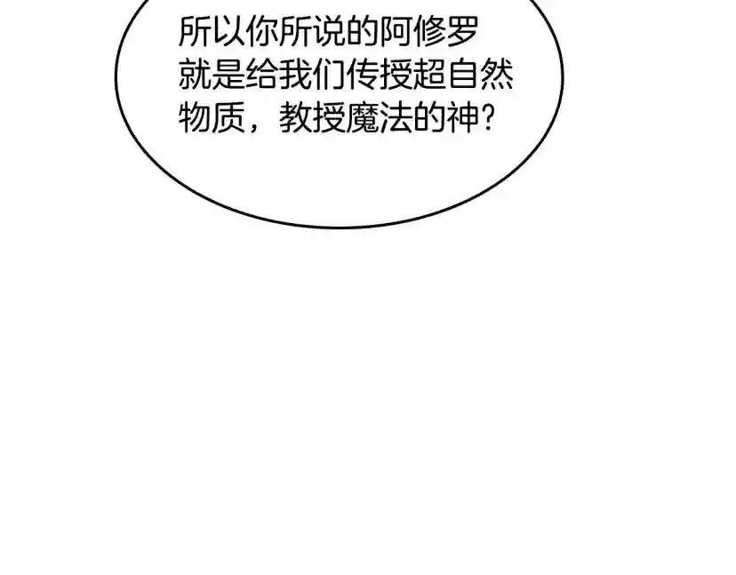 第5季第126话 阿修罗 第66页