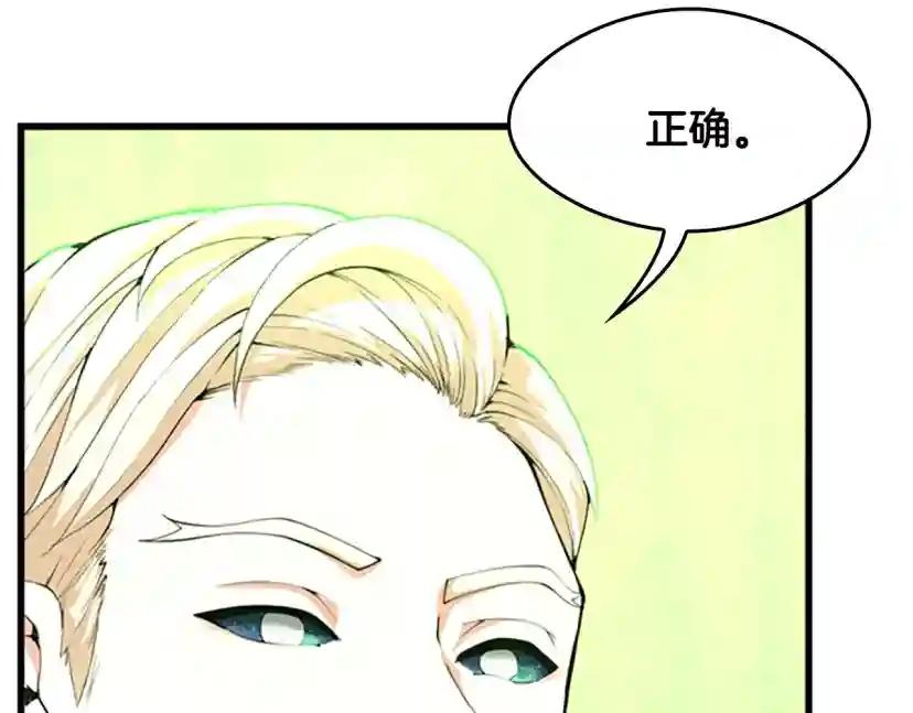 第5季第126话 阿修罗 第67页