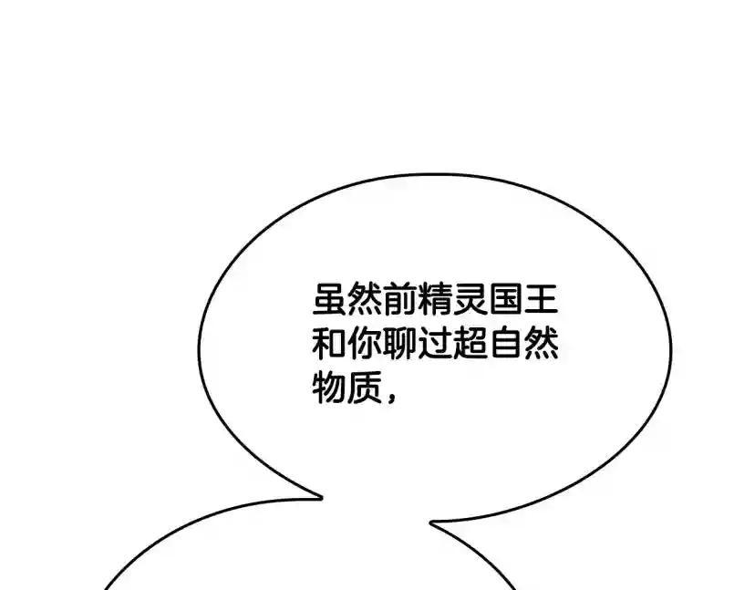 第5季第126话 阿修罗 第70页