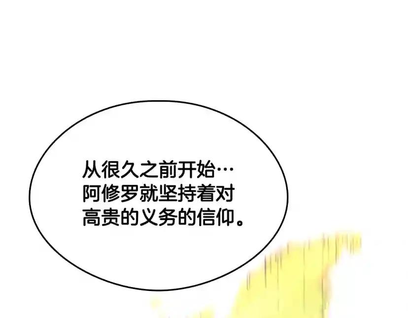 第5季第126话 阿修罗 第73页