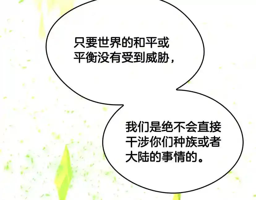 第5季第126话 阿修罗 第75页