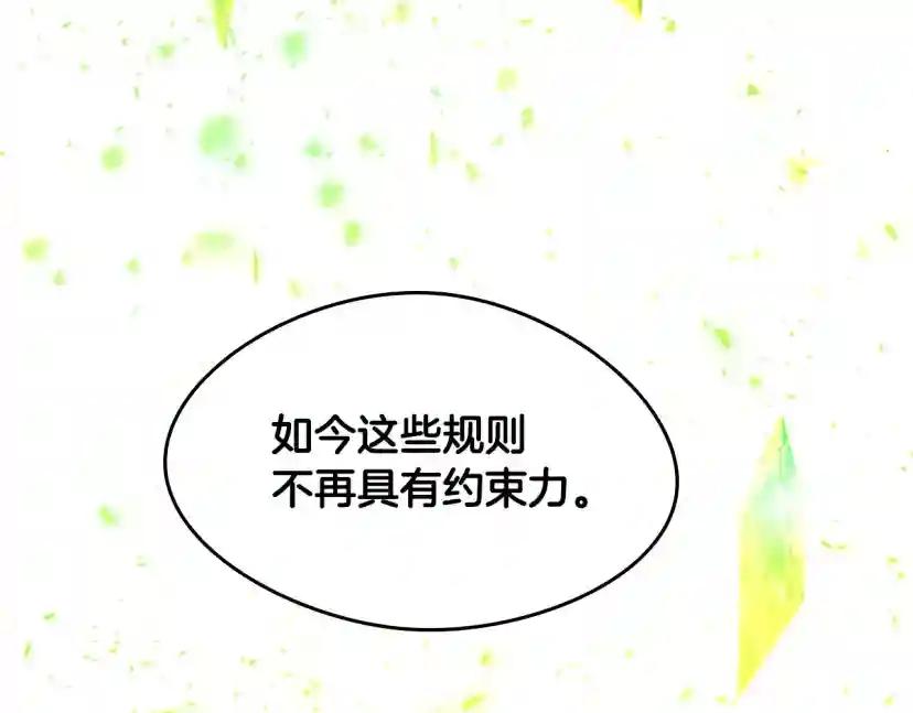 第5季第126话 阿修罗 第76页
