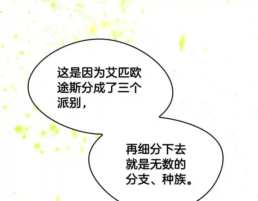 第5季第126话 阿修罗 第77页