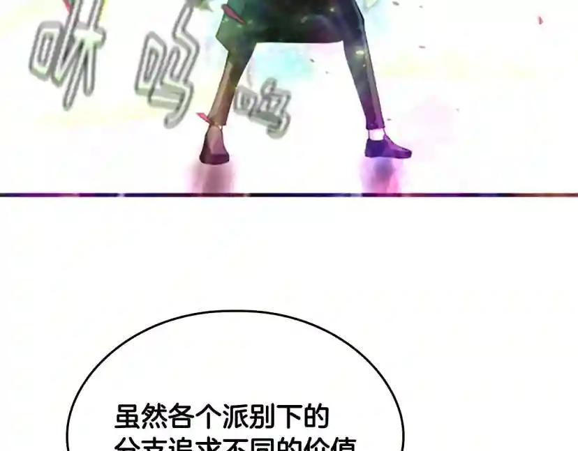 第5季第126话 阿修罗 第80页