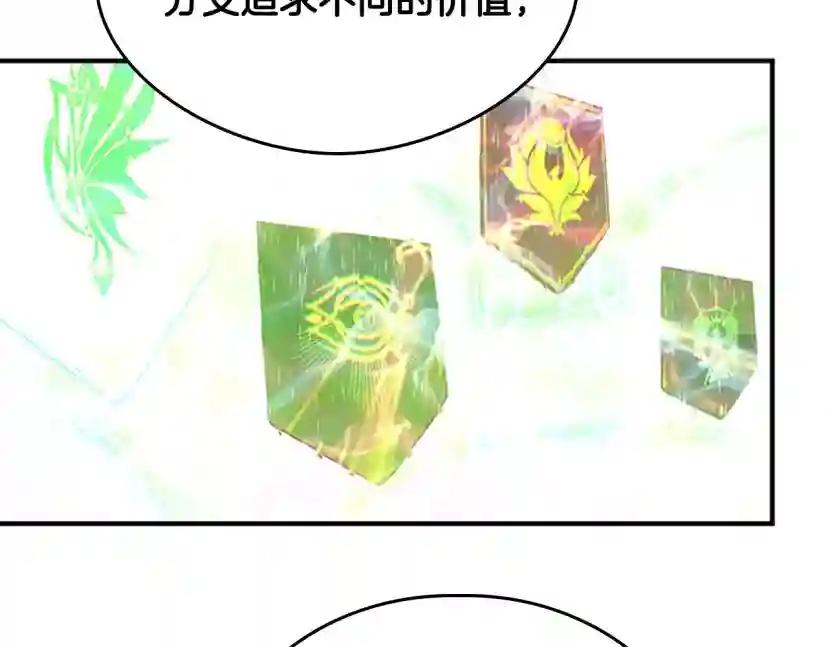 第5季第126话 阿修罗 第81页