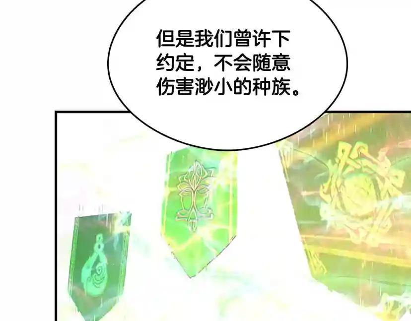 第5季第126话 阿修罗 第82页