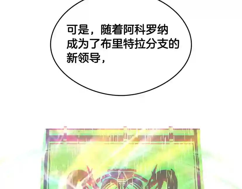 第5季第126话 阿修罗 第84页