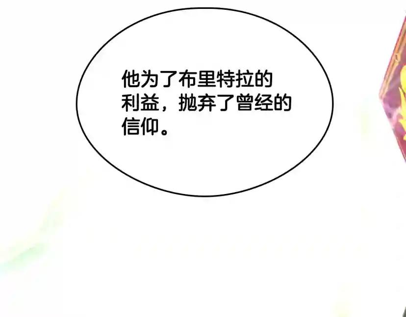 第5季第126话 阿修罗 第86页
