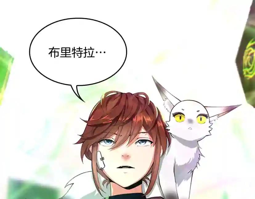 第5季第126话 阿修罗 第87页