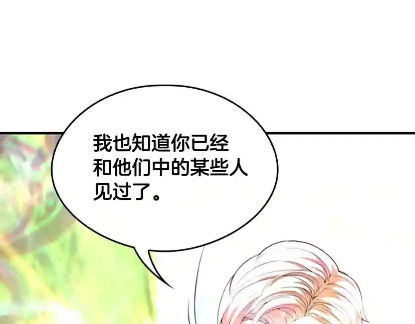 第5季第126话 阿修罗 第90页