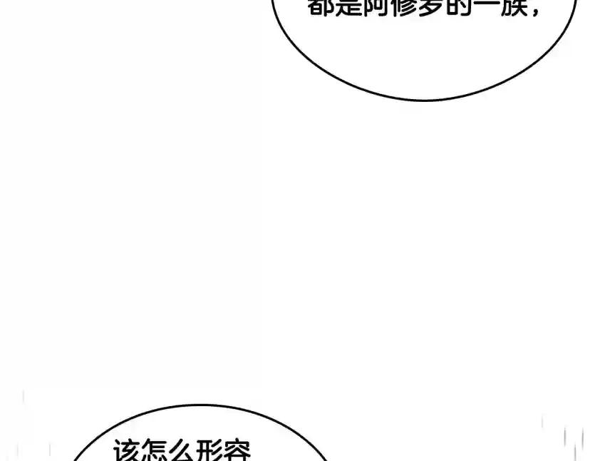 第5季第126话 阿修罗 第92页