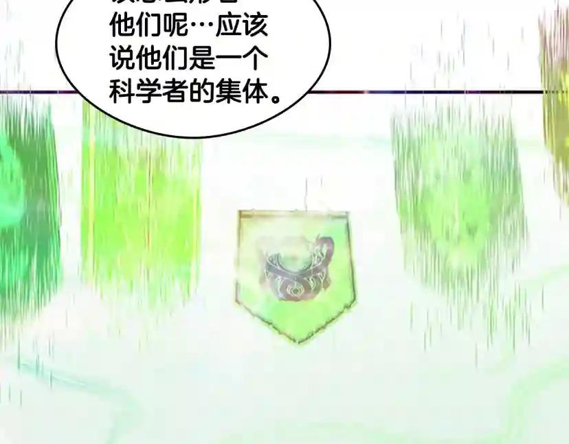 第5季第126话 阿修罗 第93页