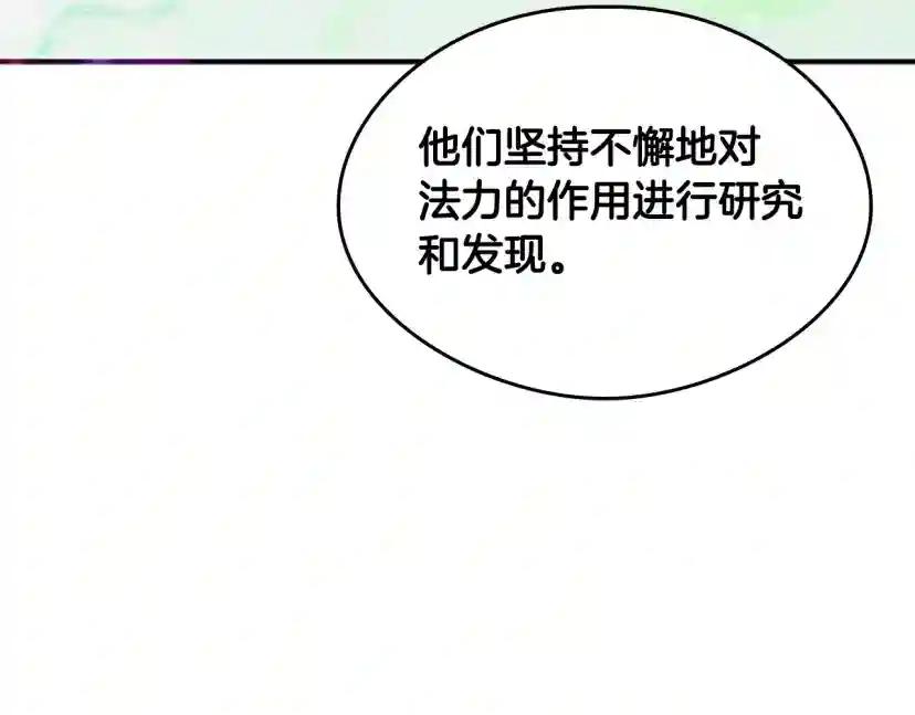 第5季第126话 阿修罗 第94页