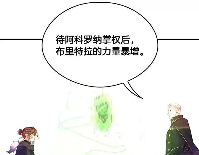 第5季第126话 阿修罗 第96页