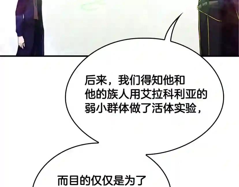 第5季第126话 阿修罗 第97页