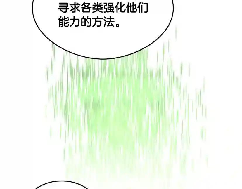 第5季第126话 阿修罗 第98页