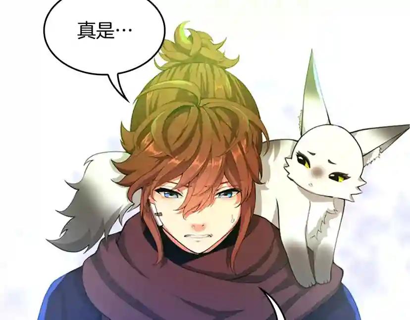 第5季第126话 阿修罗 第99页
