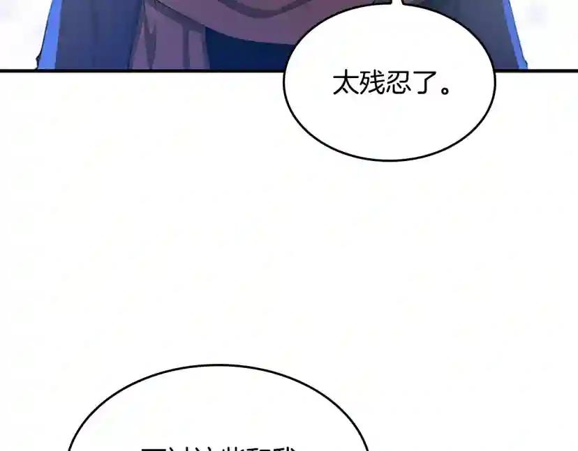 第5季第126话 阿修罗 第100页