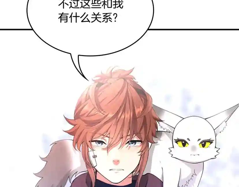 第5季第126话 阿修罗 第101页