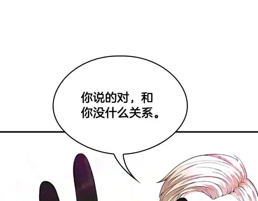 第5季第126话 阿修罗 第103页