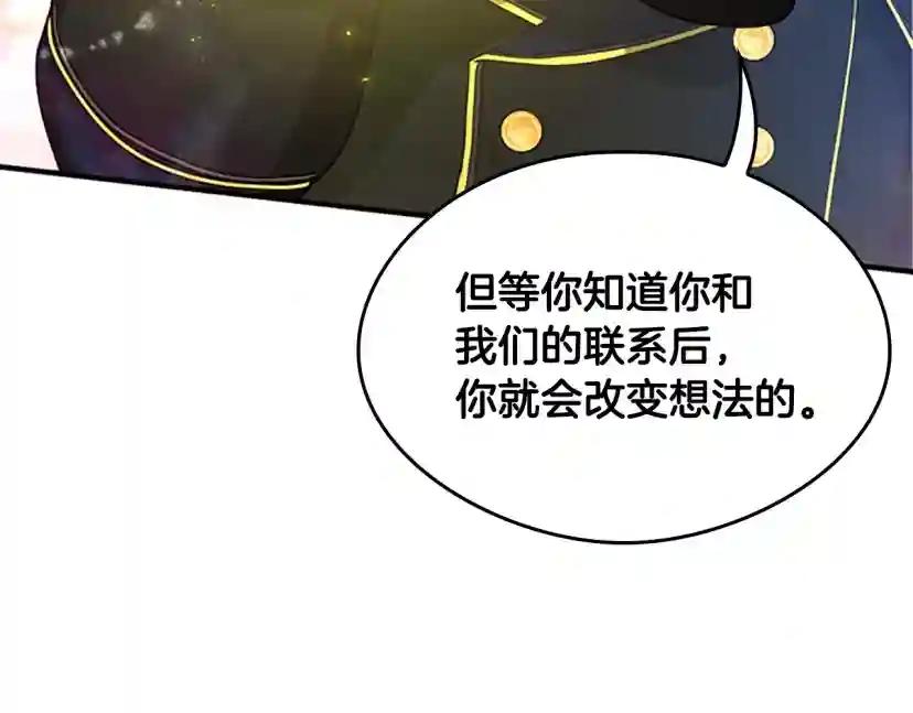 第5季第126话 阿修罗 第105页