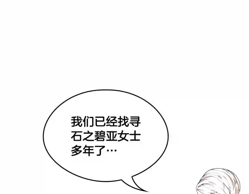 第5季第126话 阿修罗 第118页