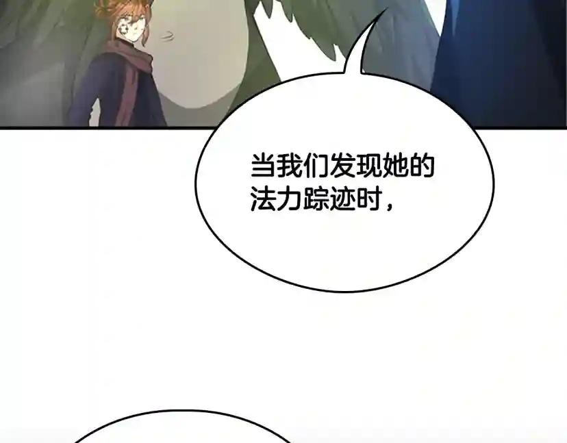 第5季第126话 阿修罗 第120页