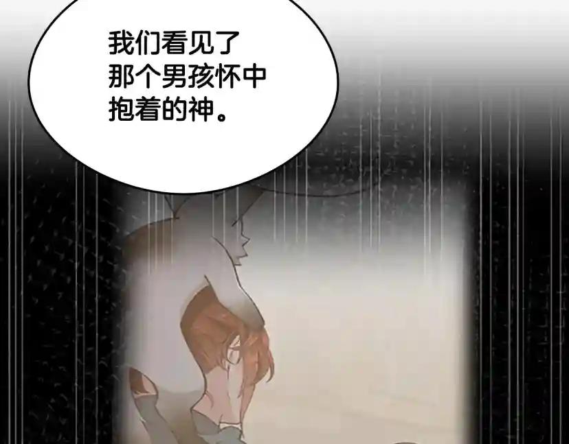 第5季第126话 阿修罗 第121页
