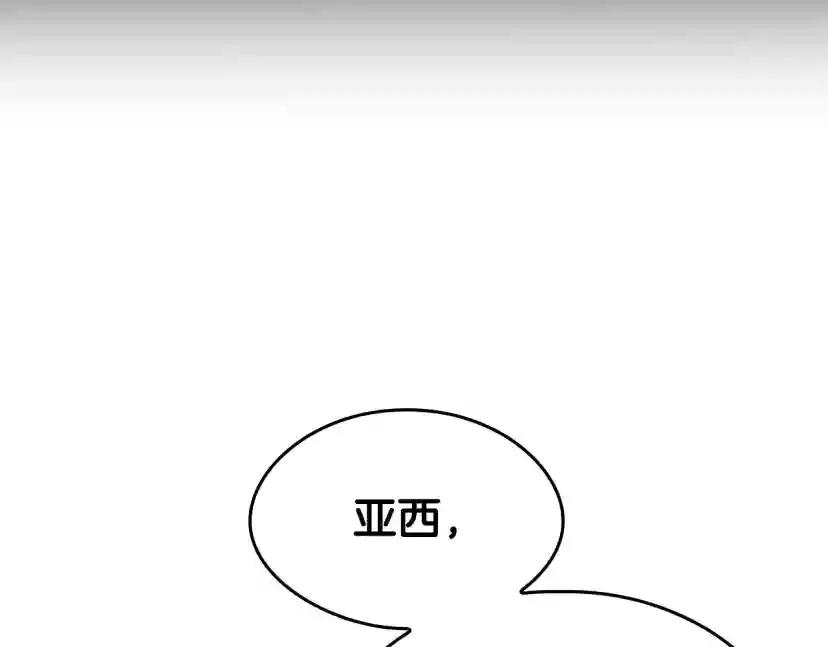 第5季第126话 阿修罗 第123页