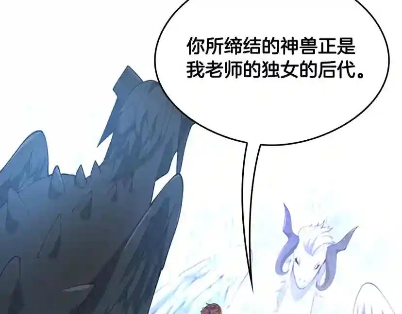 第5季第126话 阿修罗 第124页