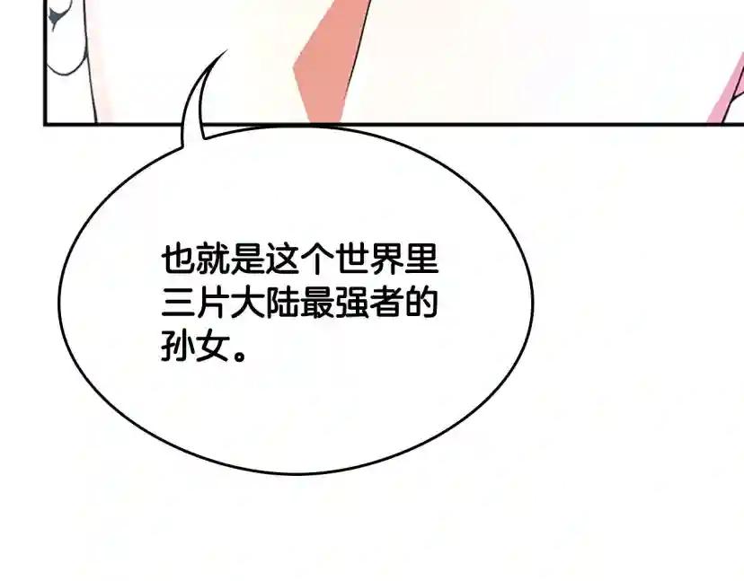第5季第126话 阿修罗 第128页