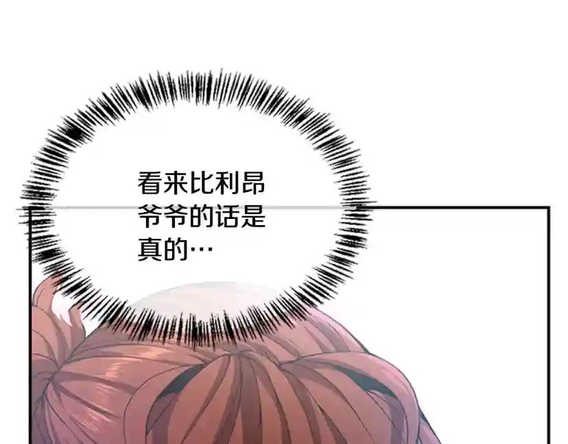 第5季第126话 阿修罗 第133页