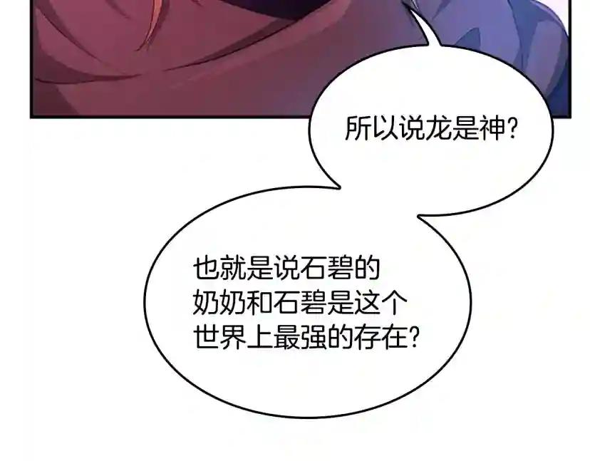 第5季第126话 阿修罗 第135页