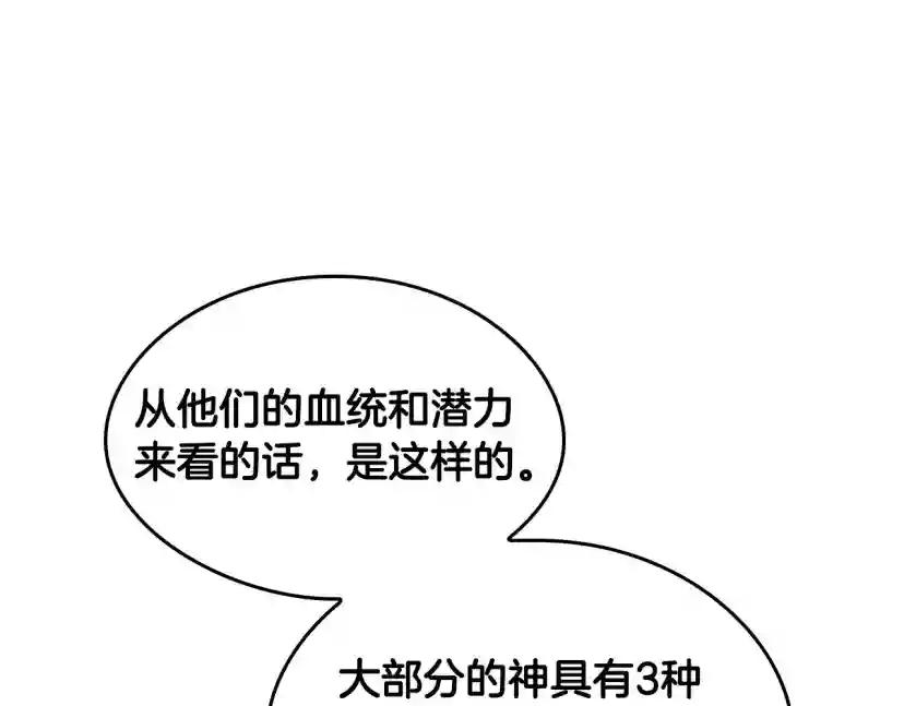 第5季第126话 阿修罗 第136页