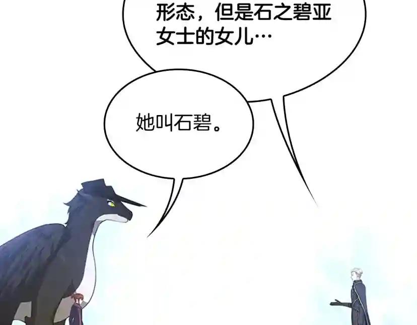 第5季第126话 阿修罗 第137页