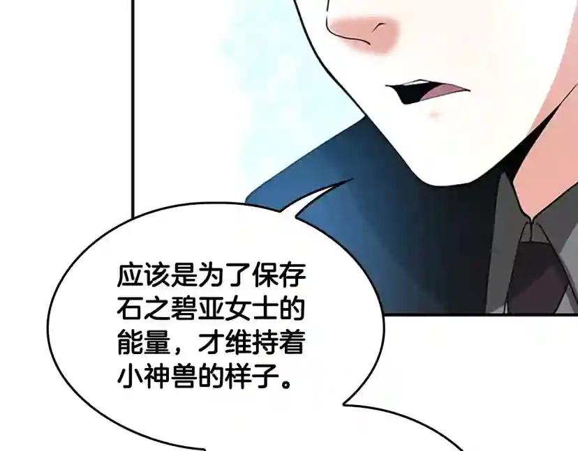 第5季第126话 阿修罗 第140页