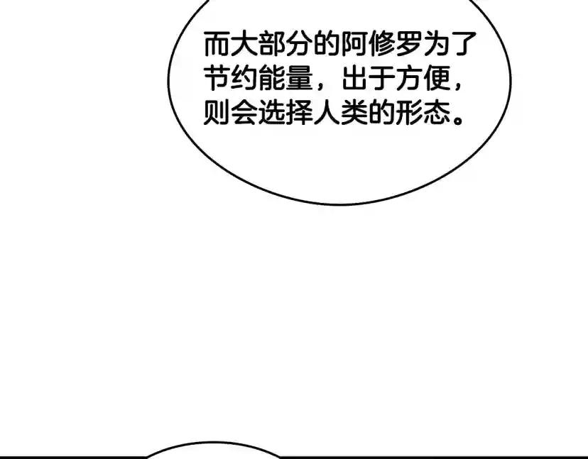 第5季第126话 阿修罗 第141页