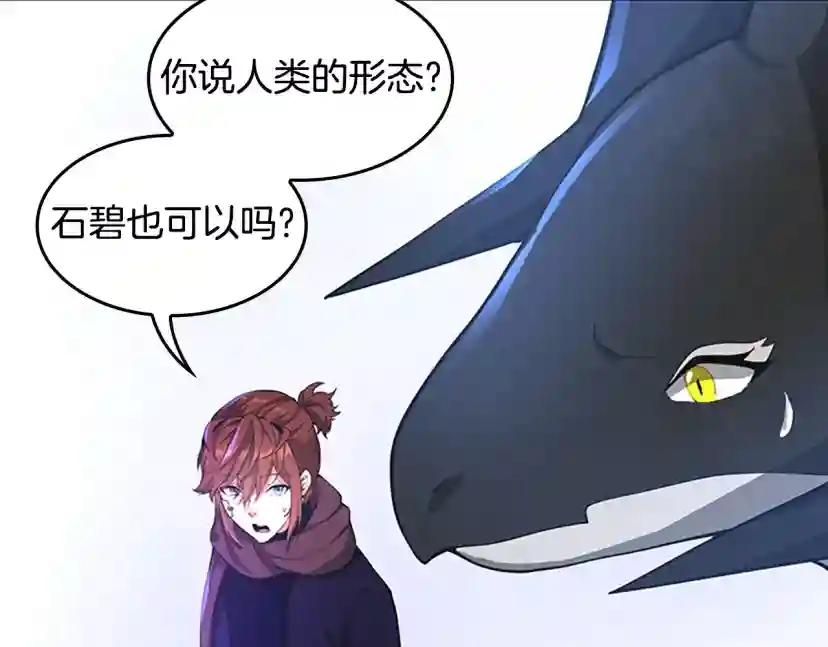 第5季第126话 阿修罗 第142页