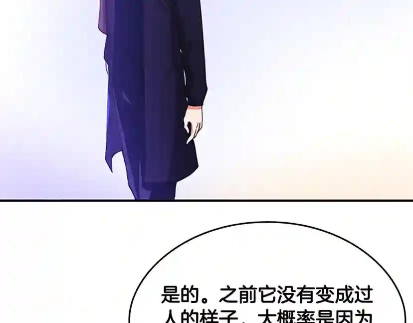 第5季第126话 阿修罗 第143页