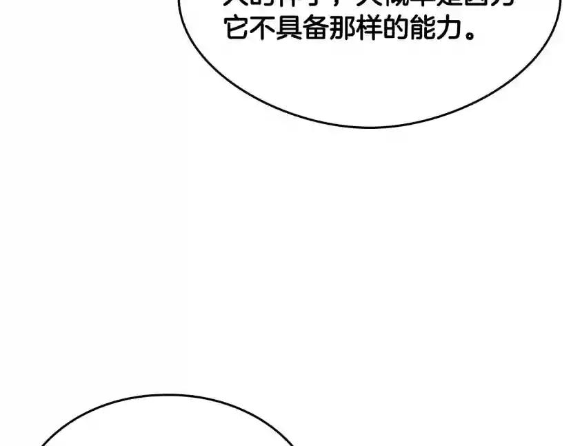 第5季第126话 阿修罗 第144页