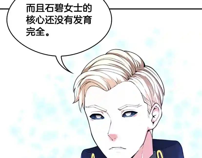 第5季第126话 阿修罗 第145页
