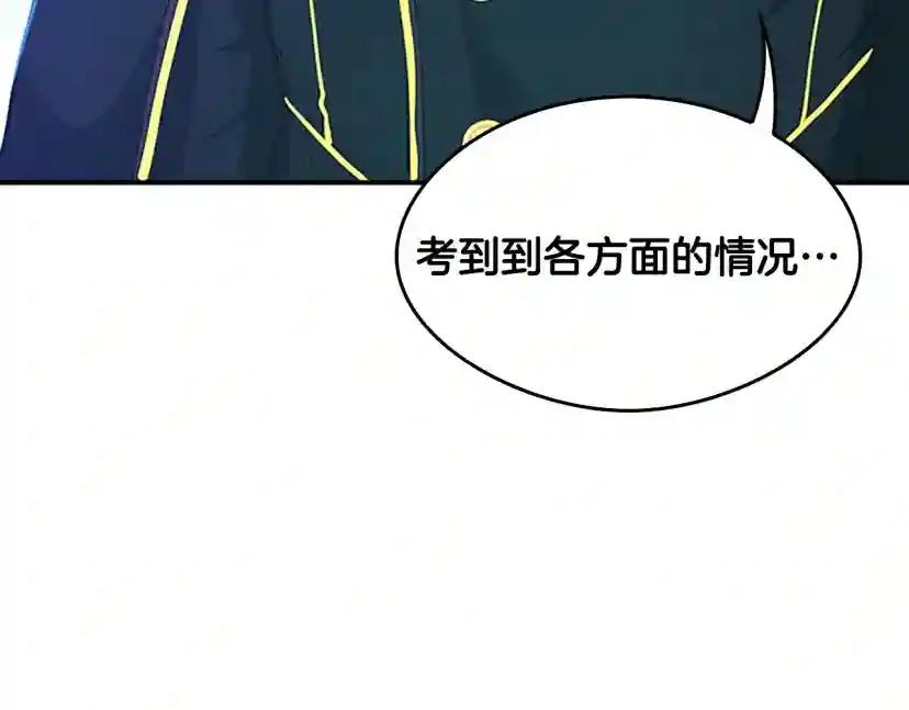 第5季第126话 阿修罗 第147页