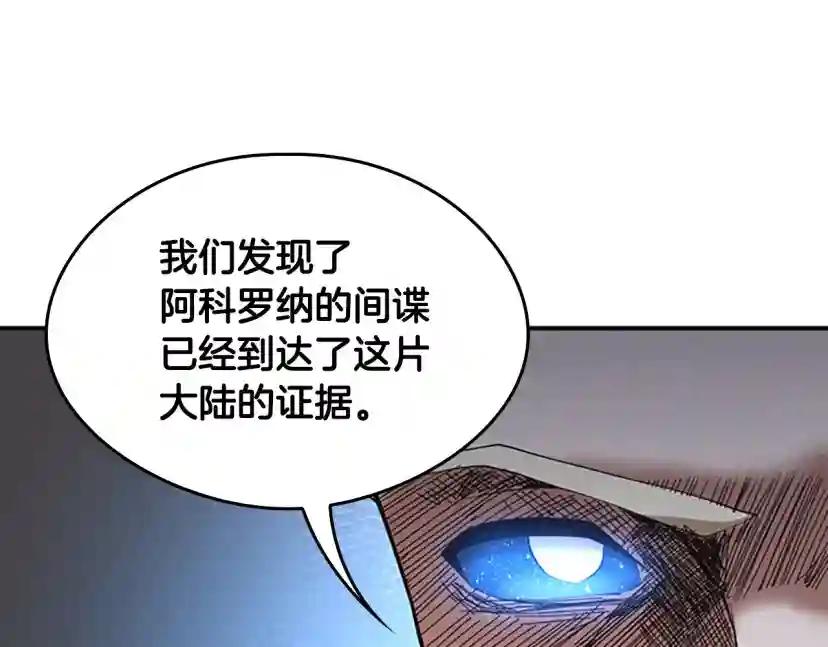 第5季第126话 阿修罗 第148页