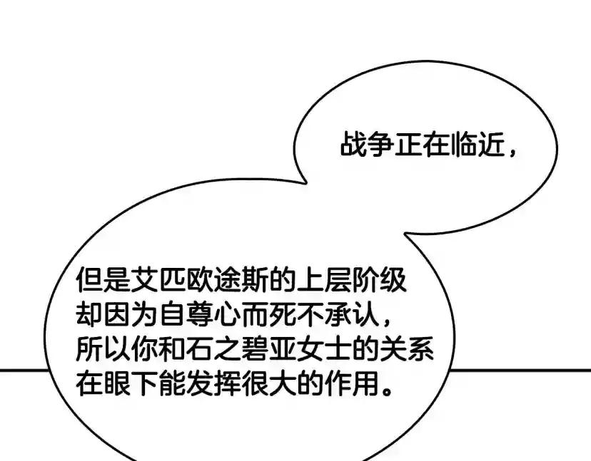 第5季第126话 阿修罗 第151页