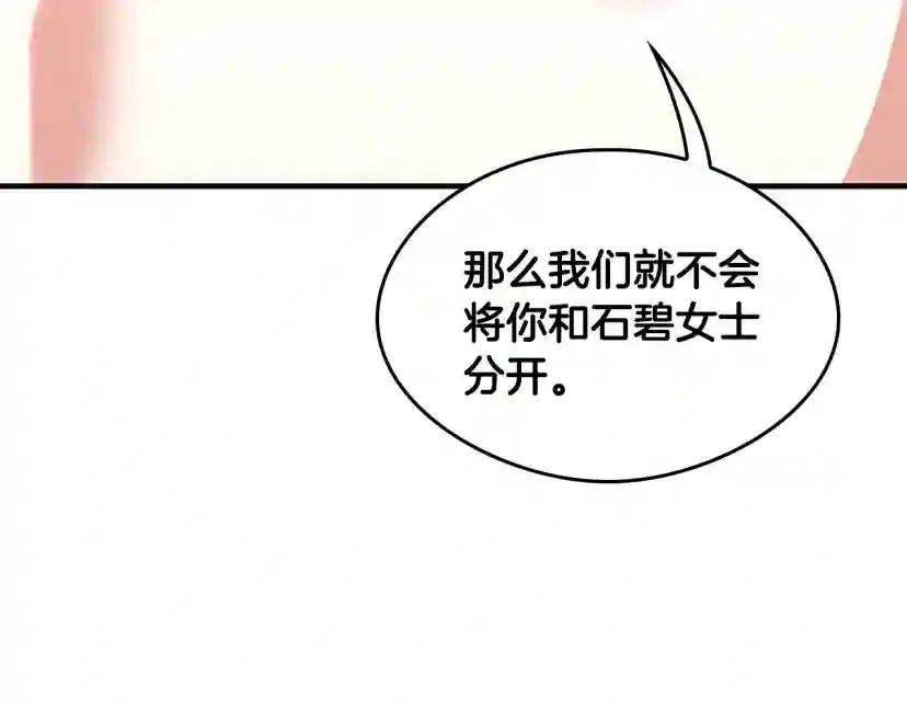第5季第126话 阿修罗 第155页