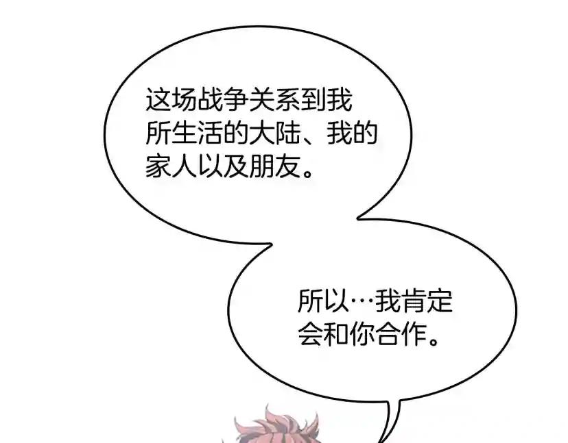 第5季第126话 阿修罗 第159页